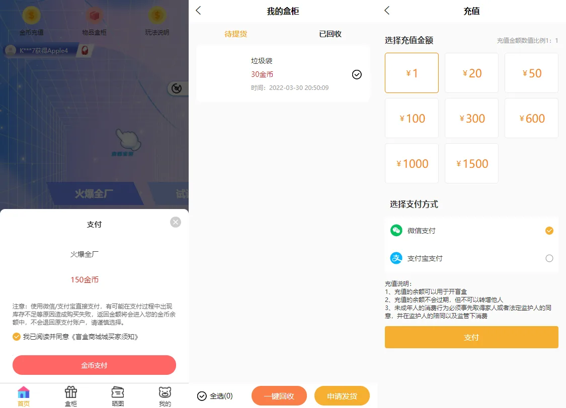 获取最新VUE礼物盲盒商城2.0源码，附完整视频教程！-资源项目网