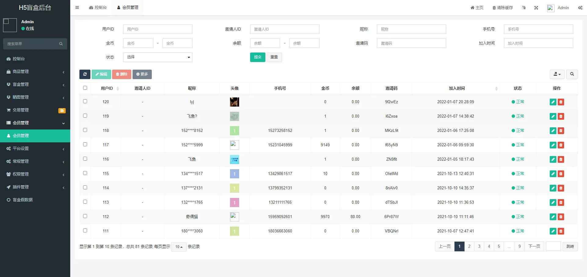 纯源码VUE礼物盲盒抽奖盲盒商城2.0源码下载+完整视频教程-第18张图片