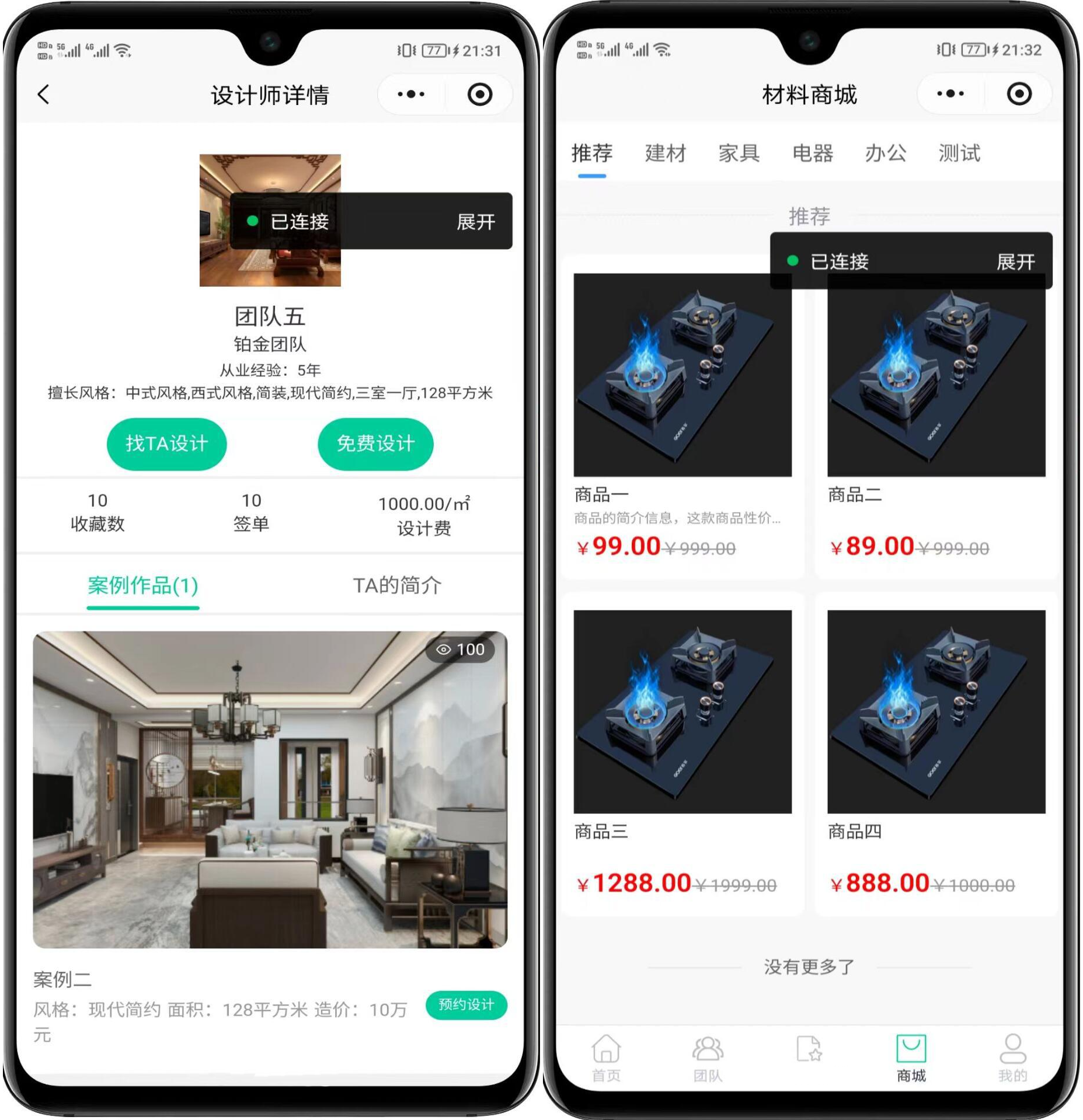 最新装修小程序系统源码 uniapp 全开源-资源项目网