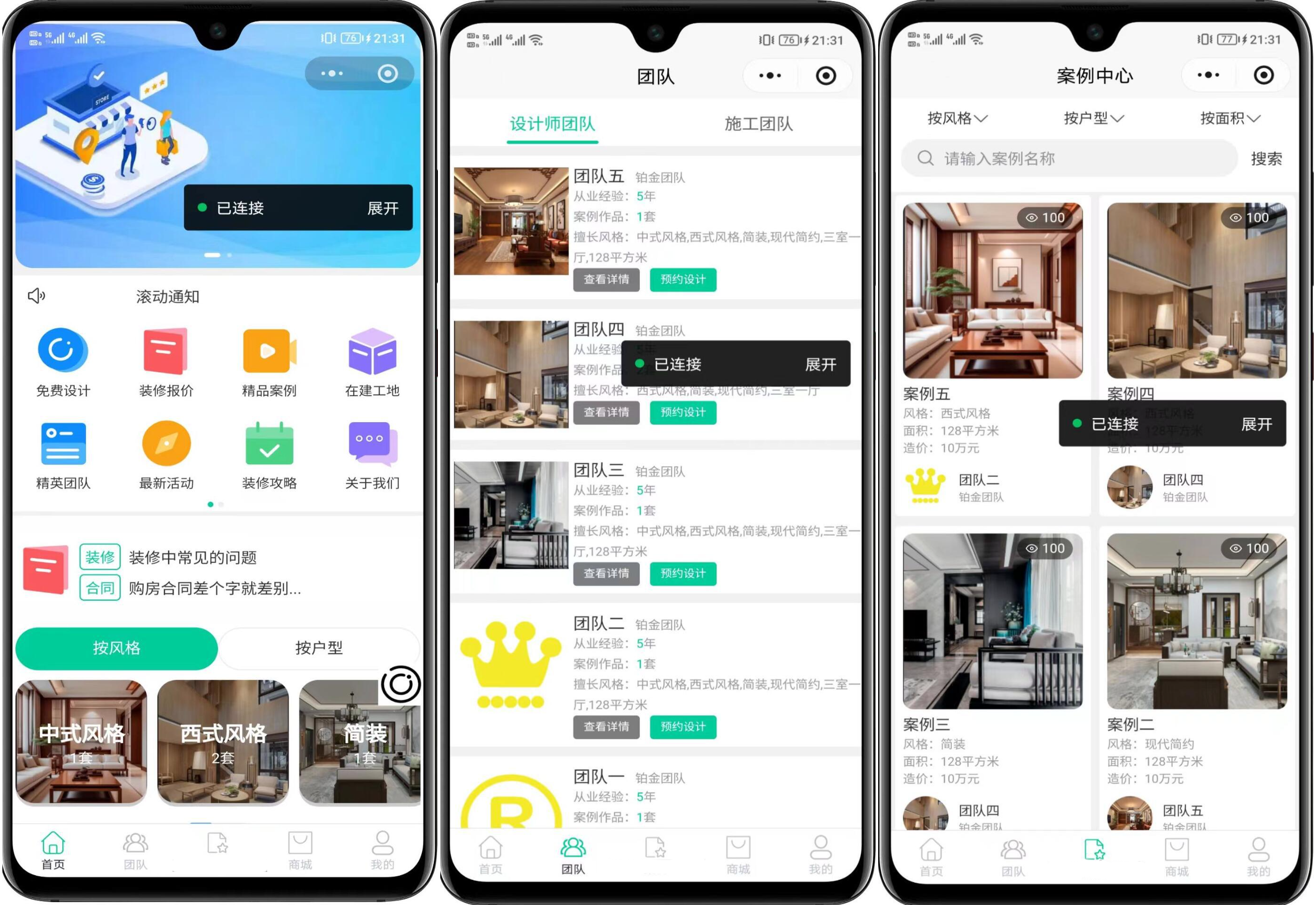 最新装修小程序系统源码 uniapp 全开源-第15张图片