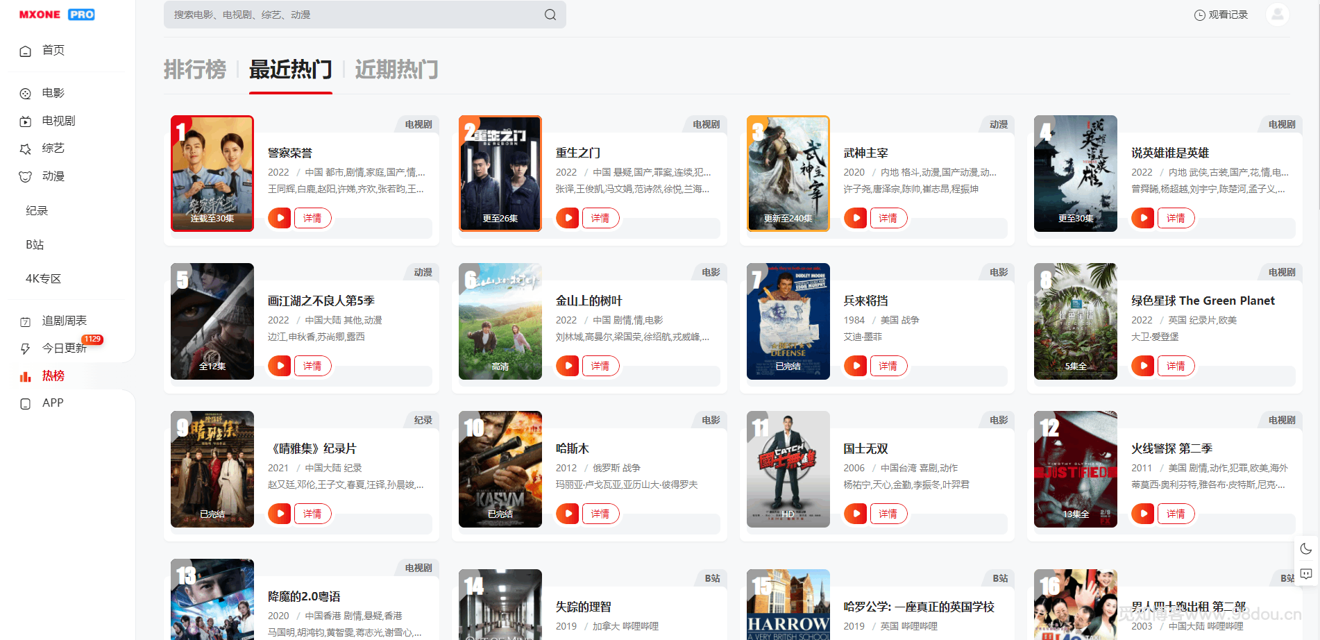 苹果CMS V10模版 MXProV4.5自适应视频主题源码-第15张图片