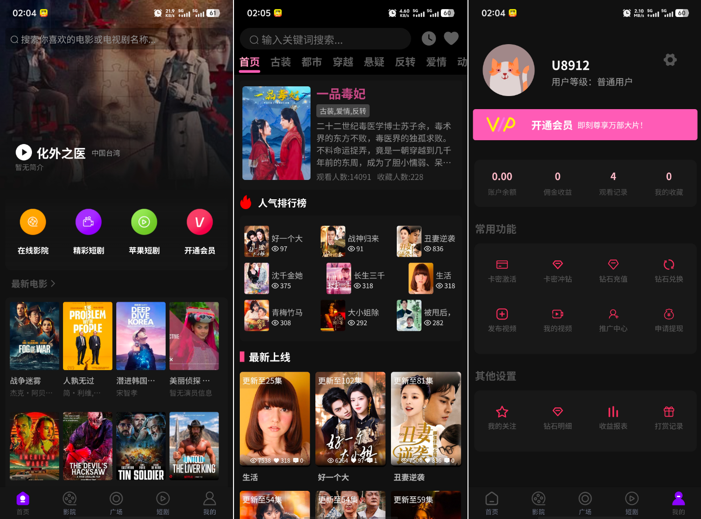 获取最新三端影视系统源码，附苹果CMS教程-资源项目网