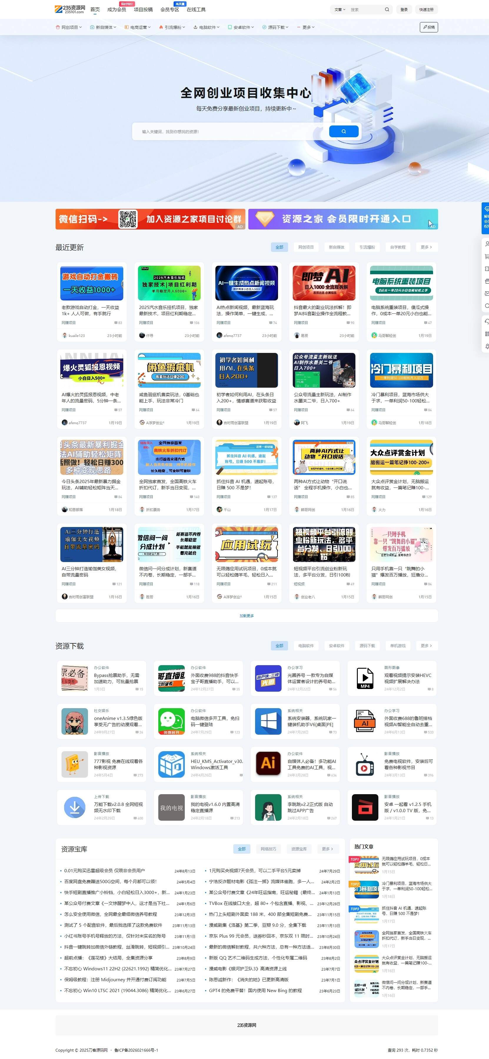 获取最新资源站7B2-WP主题源码，WordPress主题教程，助您轻松搭建专业网站！-资源项目网