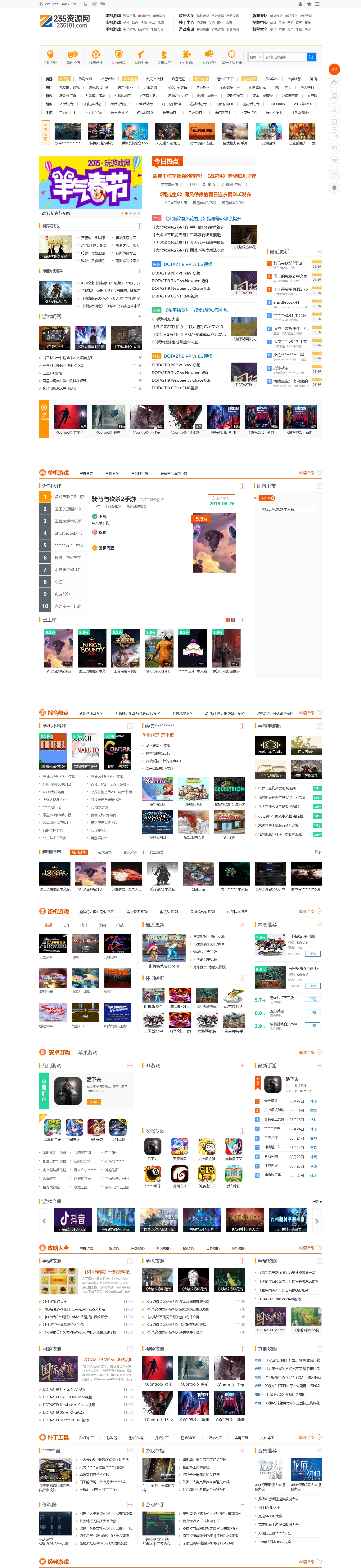 仿玩游戏网源码，帝国CMS游戏资讯门户网站模板，大型游戏资讯门户网站源码-资源项目网