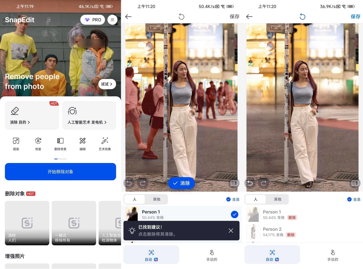 SnapEdit智能照片编辑 v7.6.5 解锁专业版-资源项目网