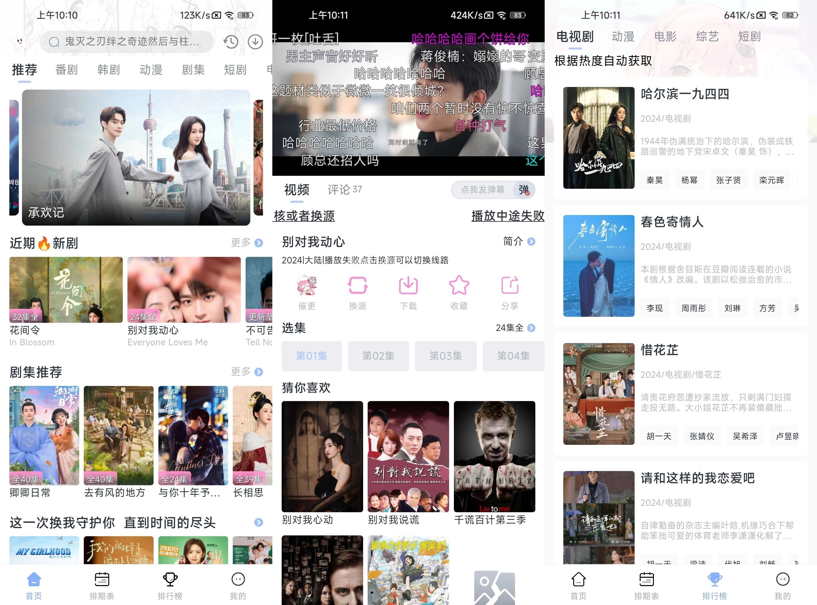 星影视频-免费追剧 v1.4.7 去广告纯净版-资源项目网