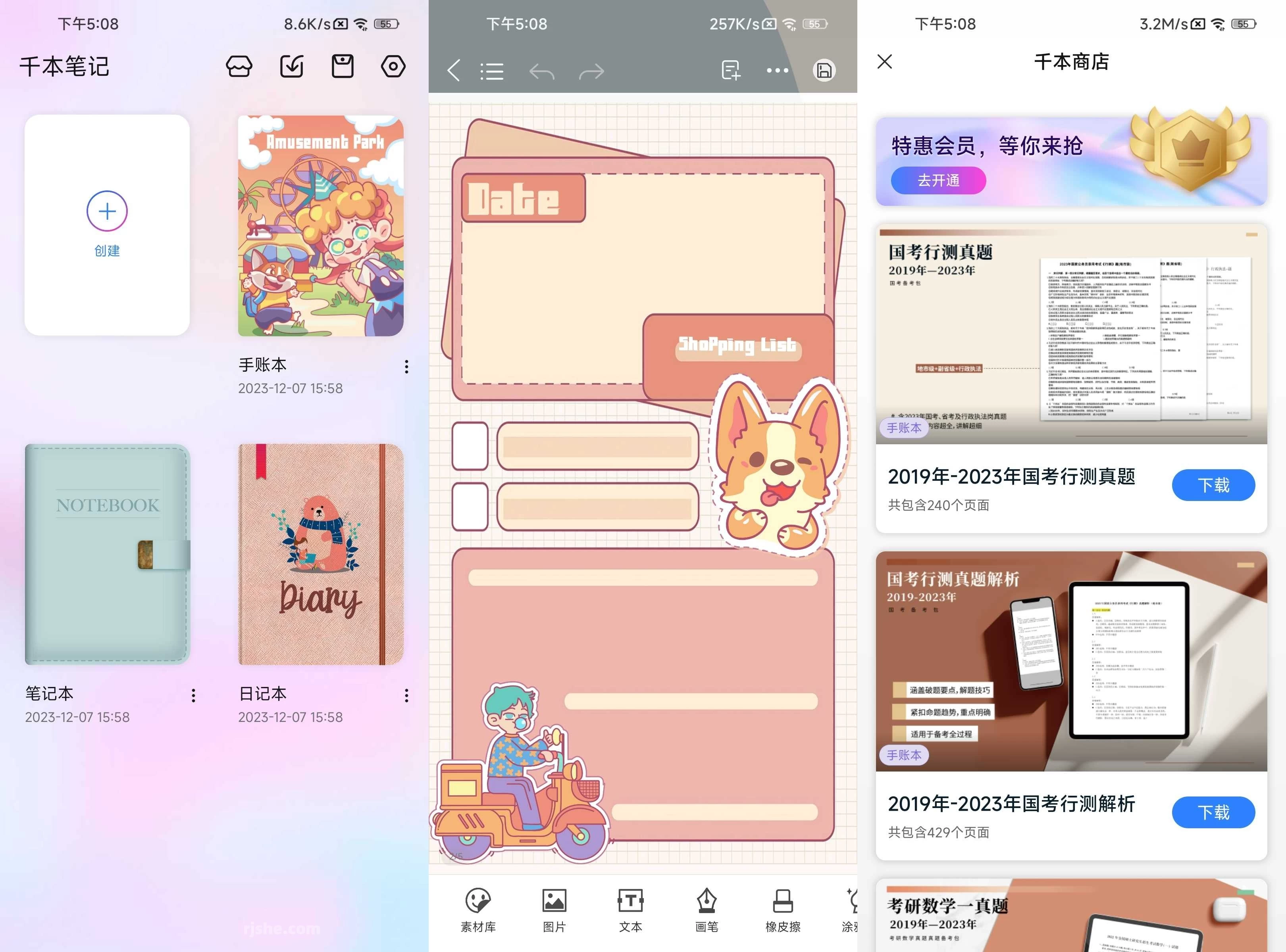解锁Kilonotes v3.26.1.1，体验VIP特权！-资源项目网