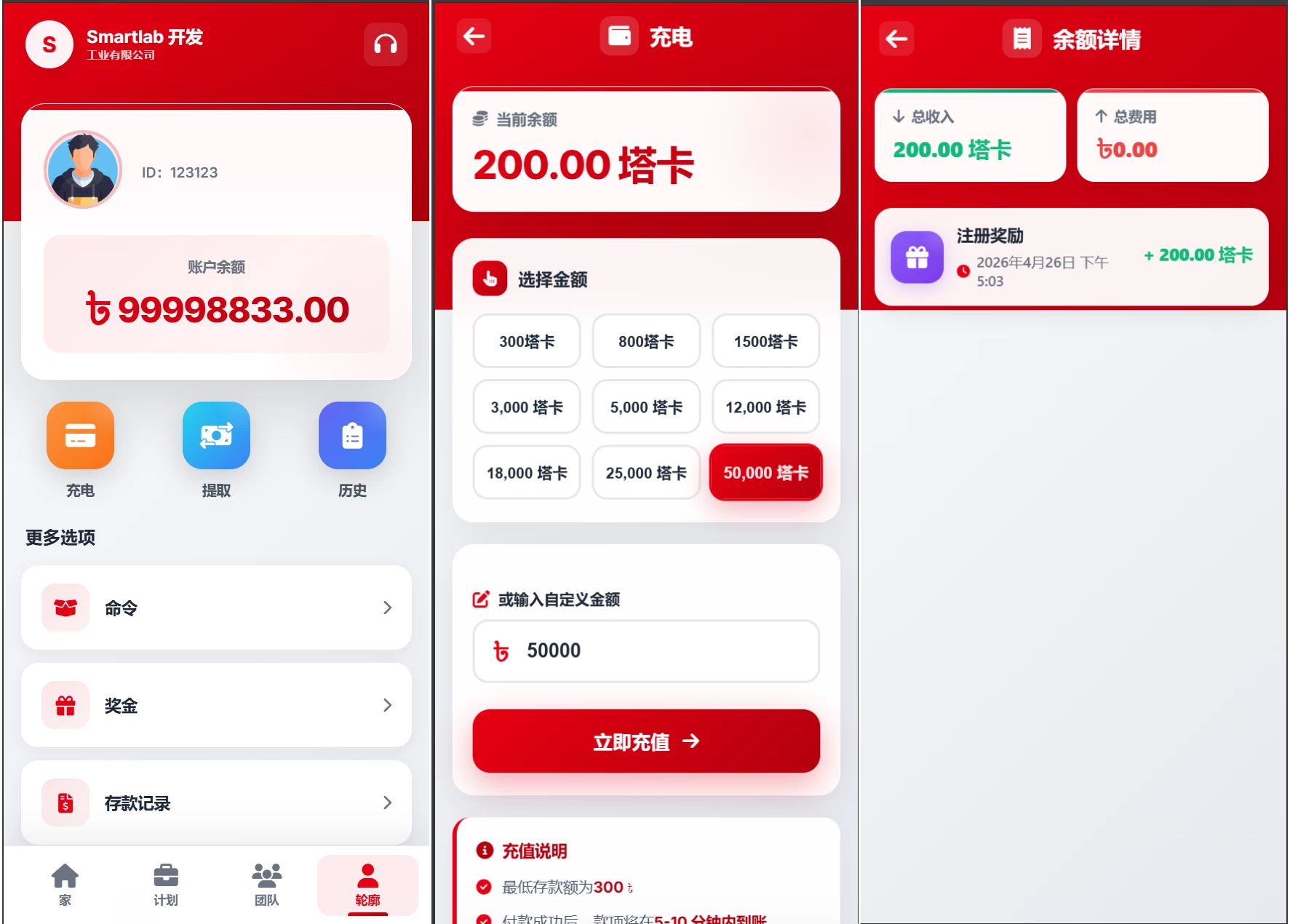 海外汽车电气投资理财源码/三级分销/可自定义产品-第15张图片
