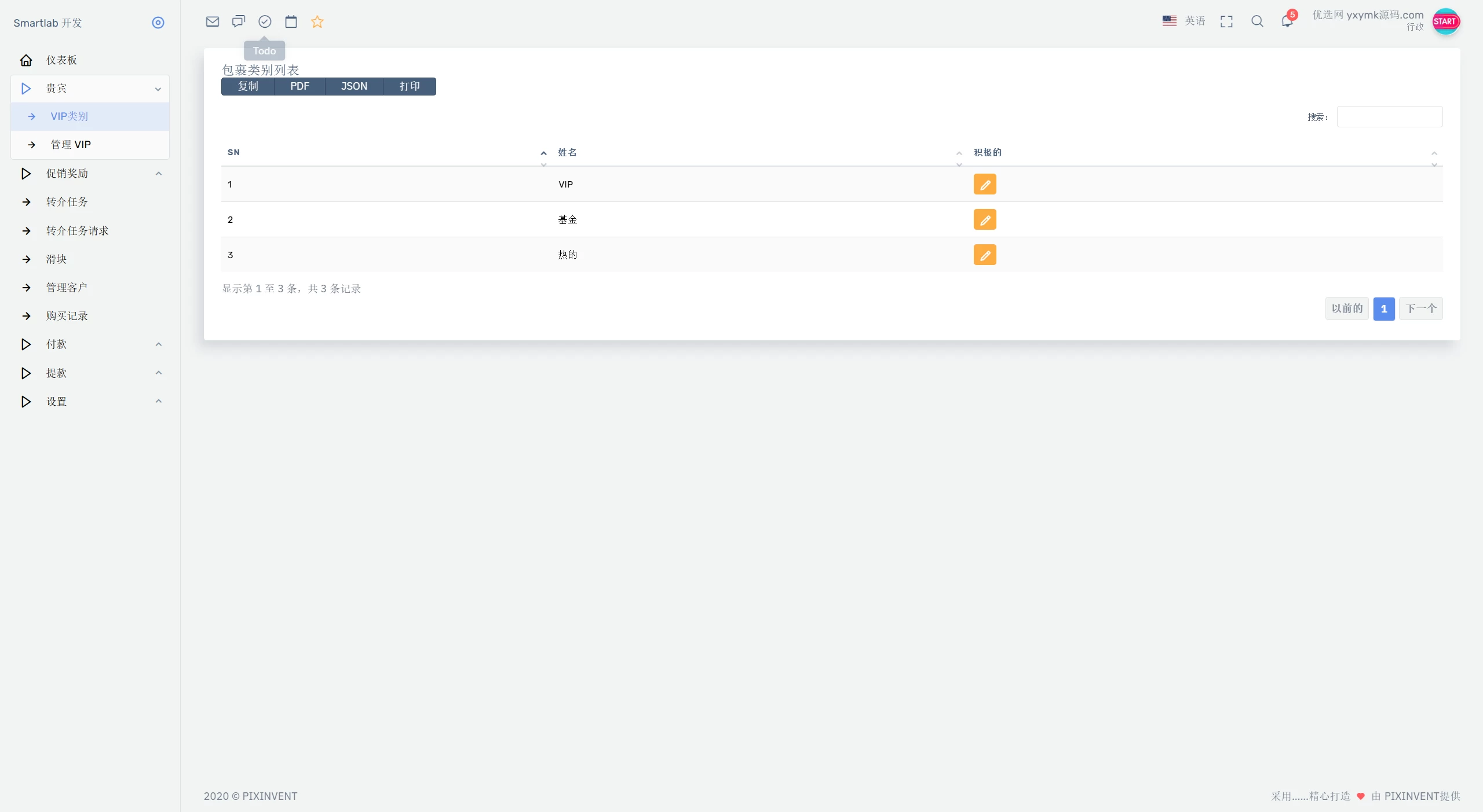海外汽车电气投资理财源码/三级分销/可自定义产品