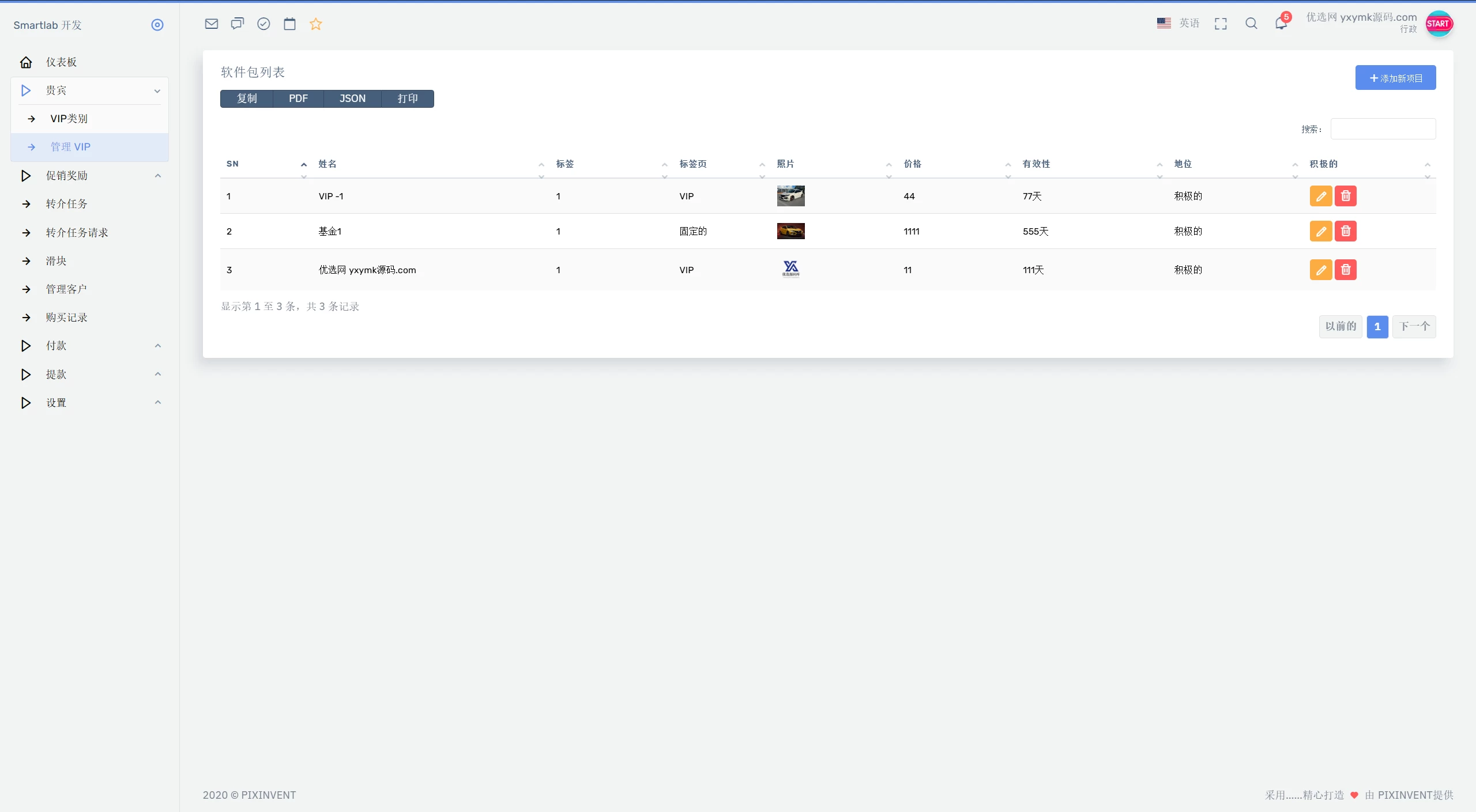 海外汽车电气投资理财源码/三级分销/可自定义产品