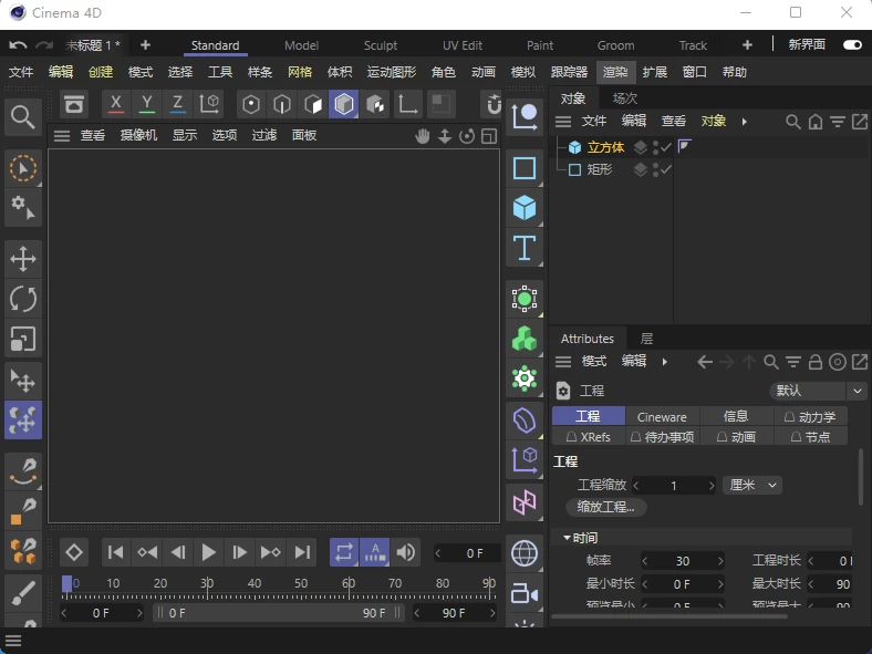 Maxon Cinema 4D C4D动画制作 v2026.2.0 中文破解版-资源项目网