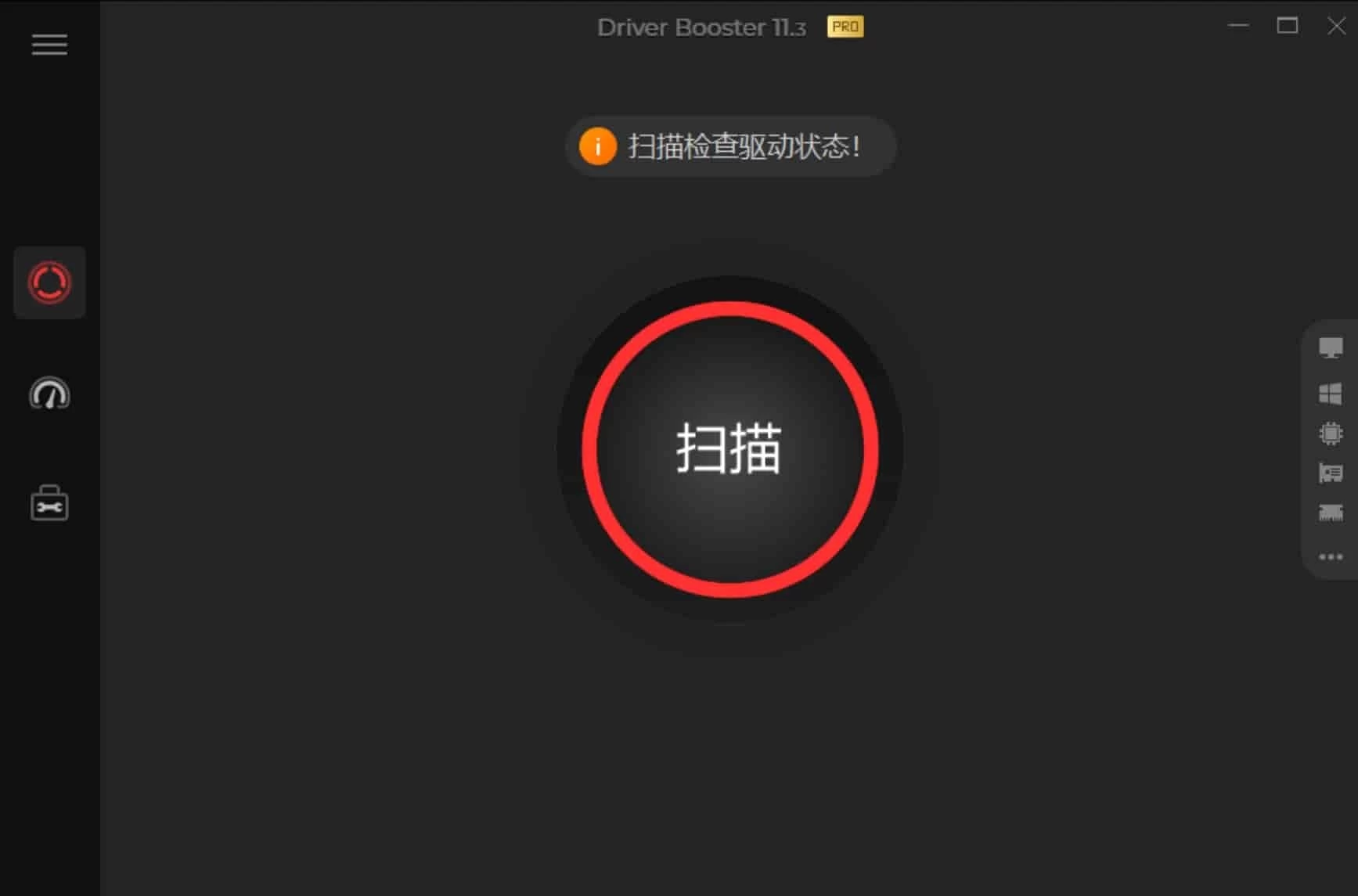 IObit Driver Booster v13.4.0.234 解锁专业版驱动程序更新工具-资源项目网