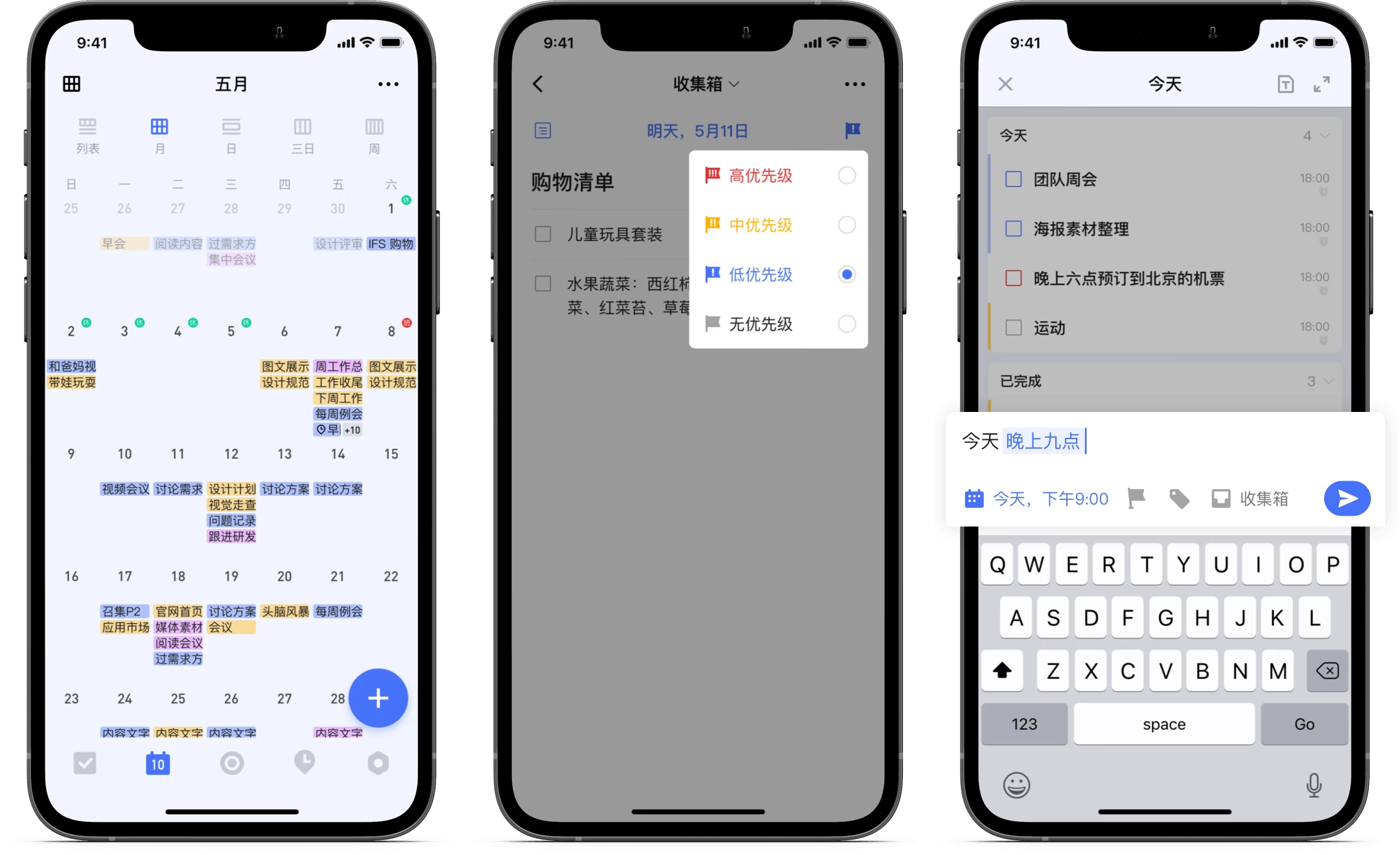 解锁TickTick嘀嗒清单app v8.0.7.0高级版，提升效率！-资源项目网