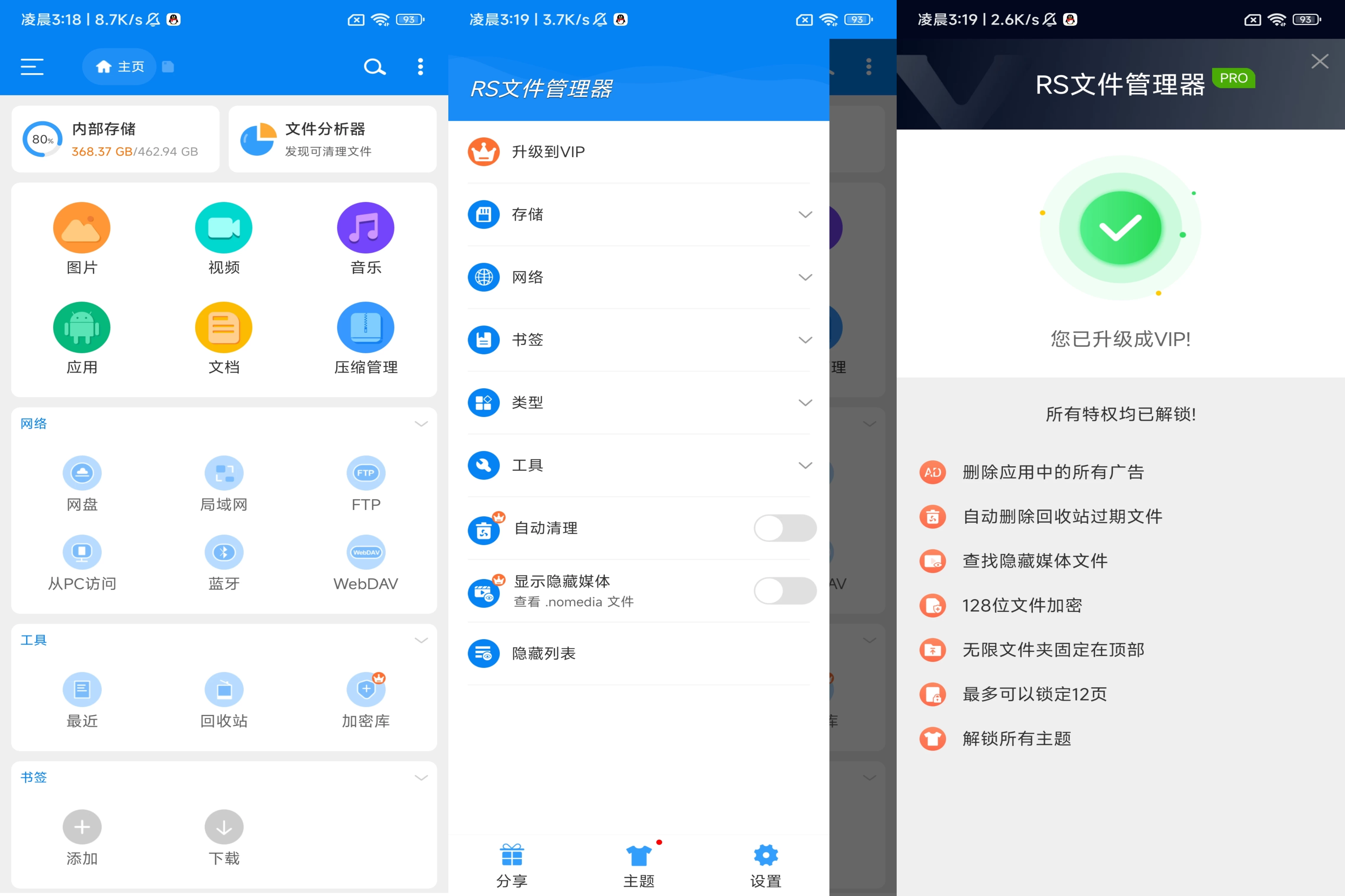 RS文件管理器app v2.2.7.2 修改版-资源项目网