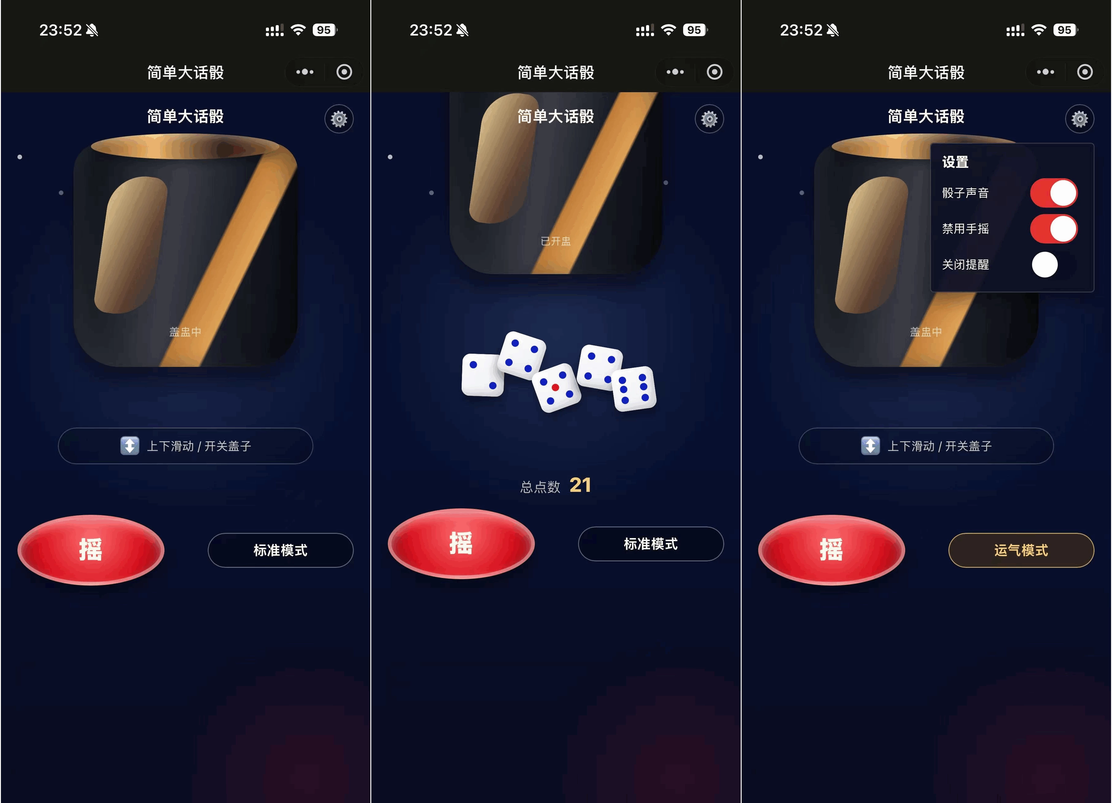 简单大话骰微信小程序源码 摇骰子游戏-第18张图片 简单大话骰微信小程序源码 摇骰子游戏-第18张图片