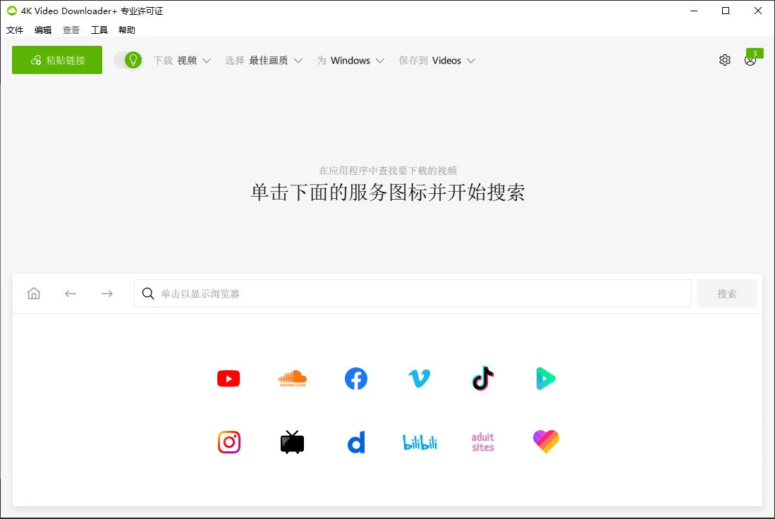 4K Video Downloader Plus 4K视频下载器 v26.1.3.9999 便携已激活-第18张图片 4K Video Downloader Plus 4K视频下载器 v26.1.3.9999 便携已激活-第18张图片