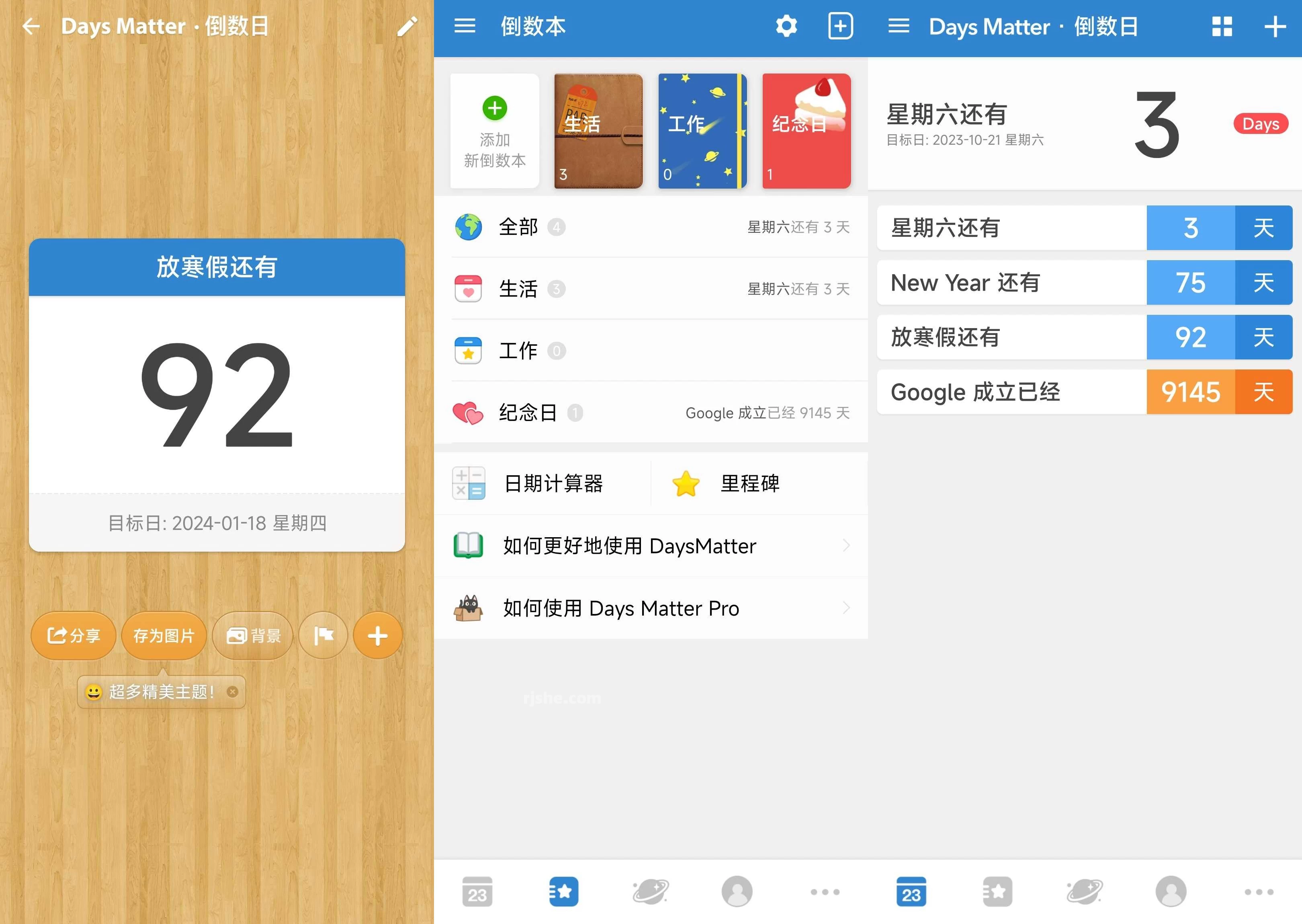 Days Matter 倒数日 v2.0.45 解锁高级版-第18张图片 Days Matter 倒数日 v2.0.45 解锁高级版-第18张图片