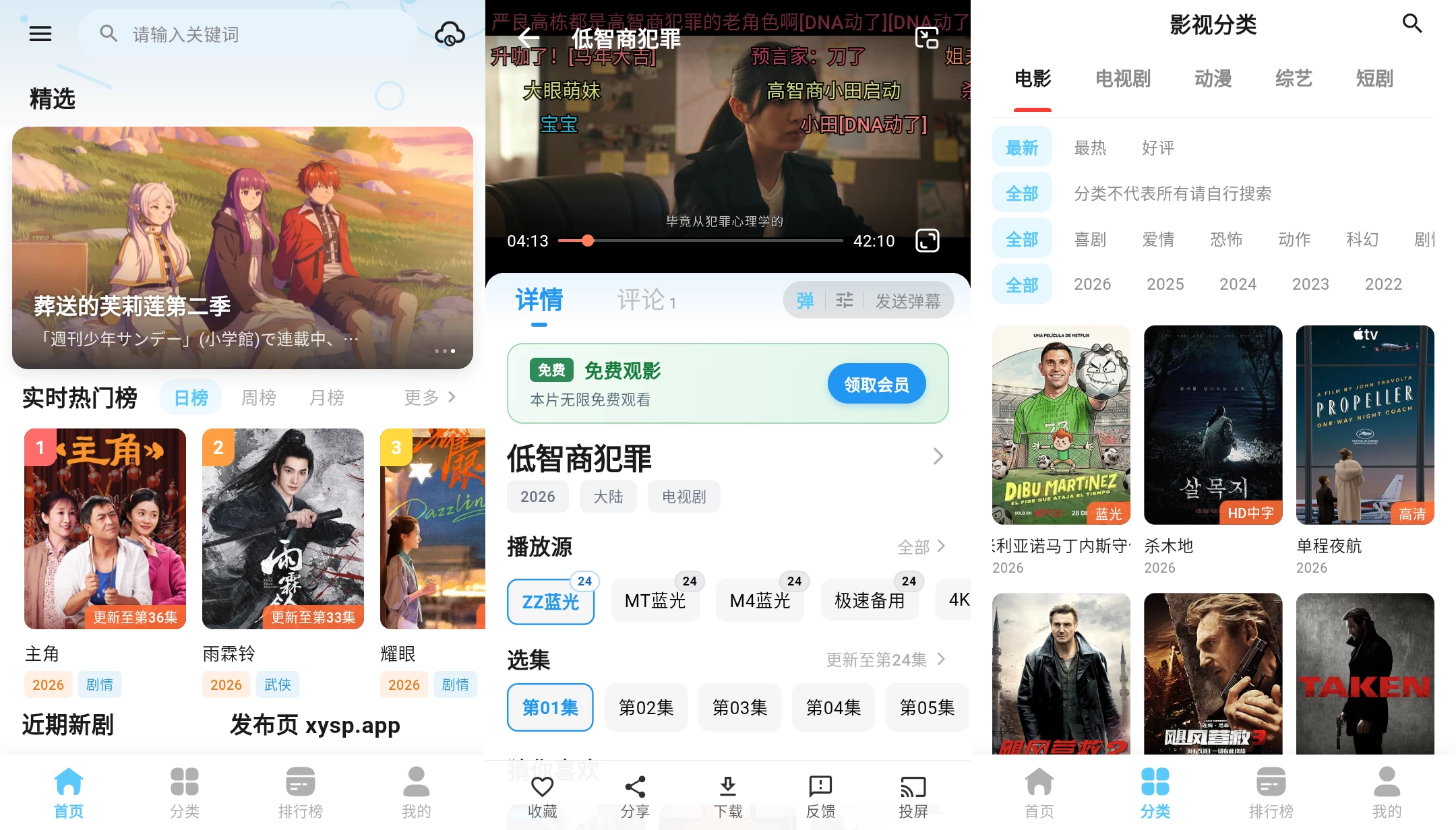星影视频 v1.4.8 去广告纯净版-第18张图片 星影视频 v1.4.8 去广告纯净版-第18张图片