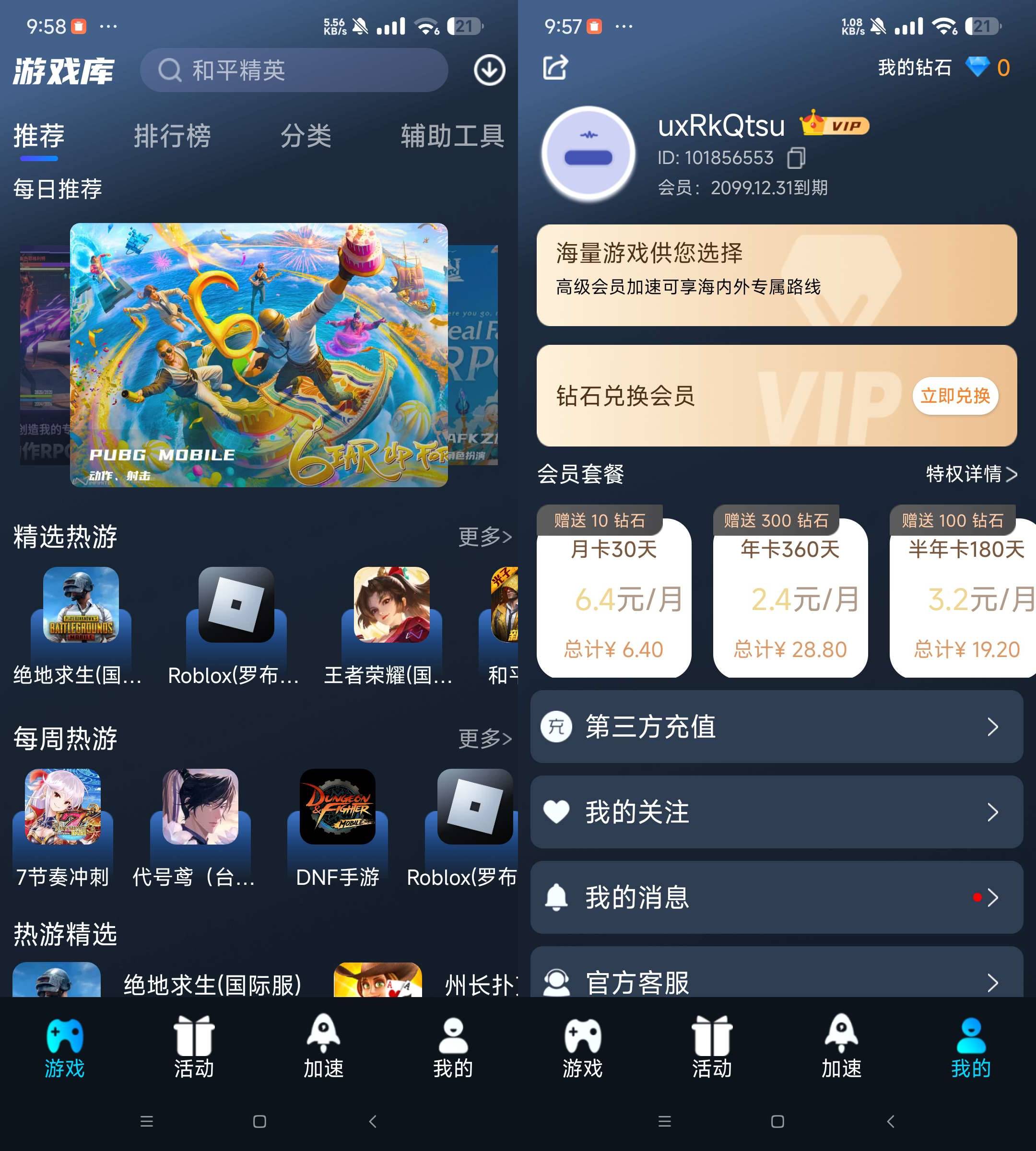 Android 好猫加速器 v3.3.0 去广告会员版-第12张图片 Android 好猫加速器 v3.3.0 去广告会员版-第12张图片