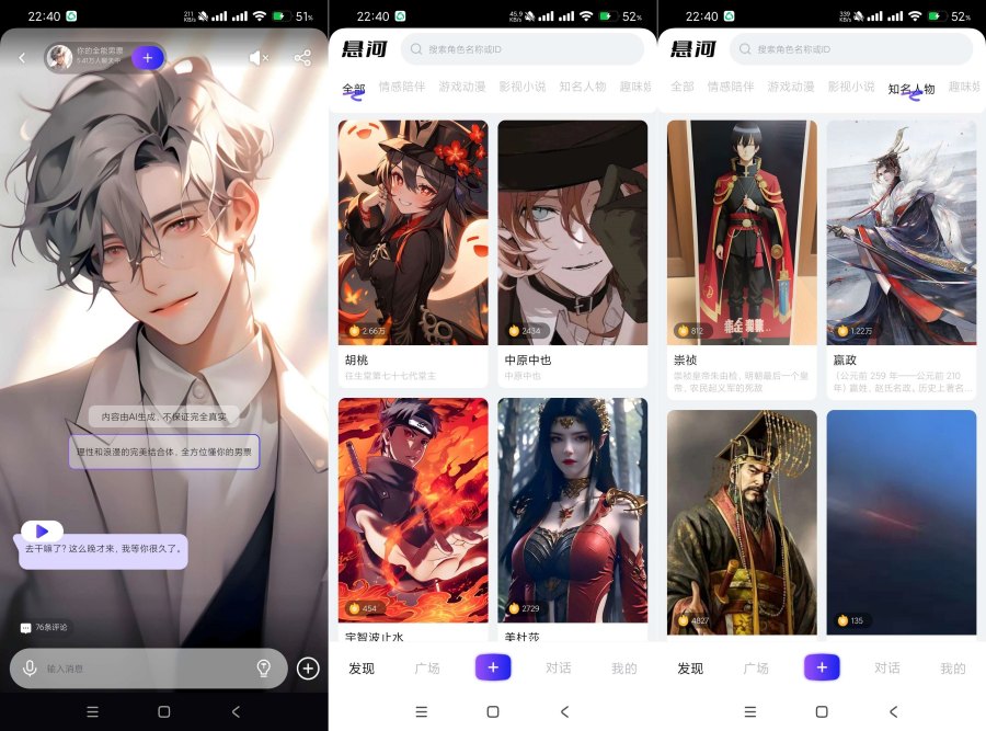 悬河1.2.5男女寂寞聊天神器夜晚必备!释放天性-资源项目网