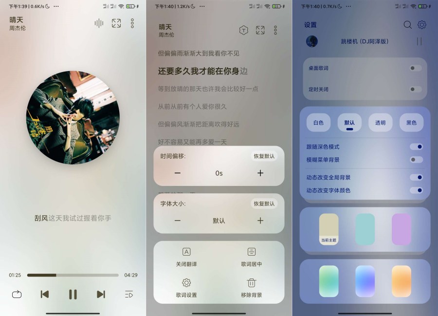 LeapMusic5.5.1：小巧无广告的音乐播放器，提供DVD资源下载-资源项目网
