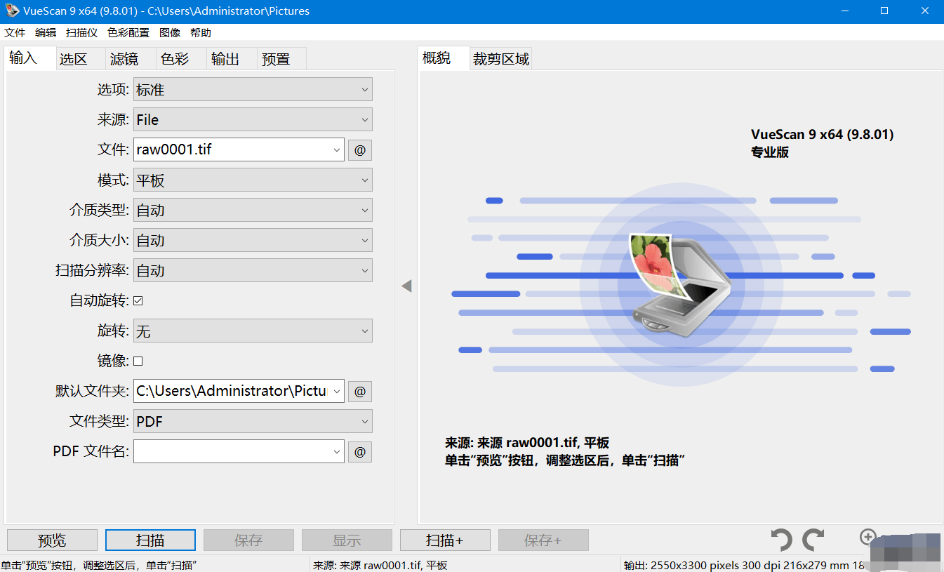 VueScan(扫描仪增强软件) Pro v9.8.45.08 多语便携版-资源项目网