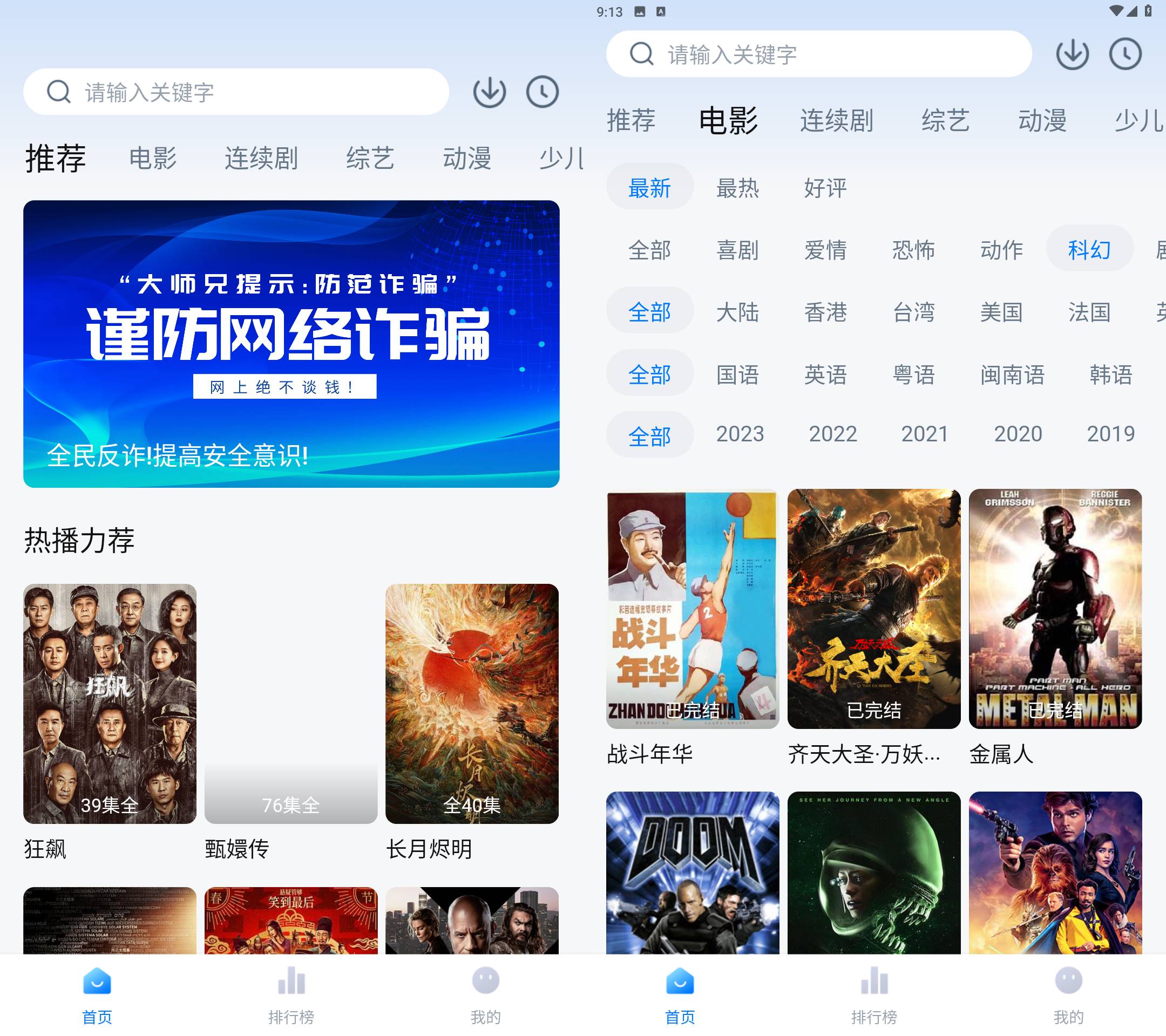 Android 大师兄影视 v3.3.8 去广告会员版 Android 大师兄影视 v3.3.8 去广告会员版
