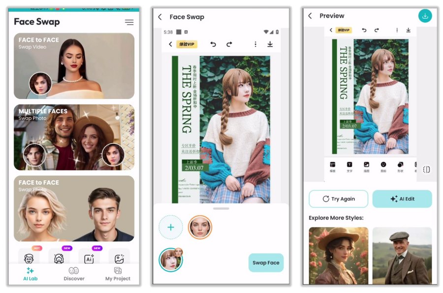 Face Swap AI换脸1.4.7 解锁会员版-资源项目网