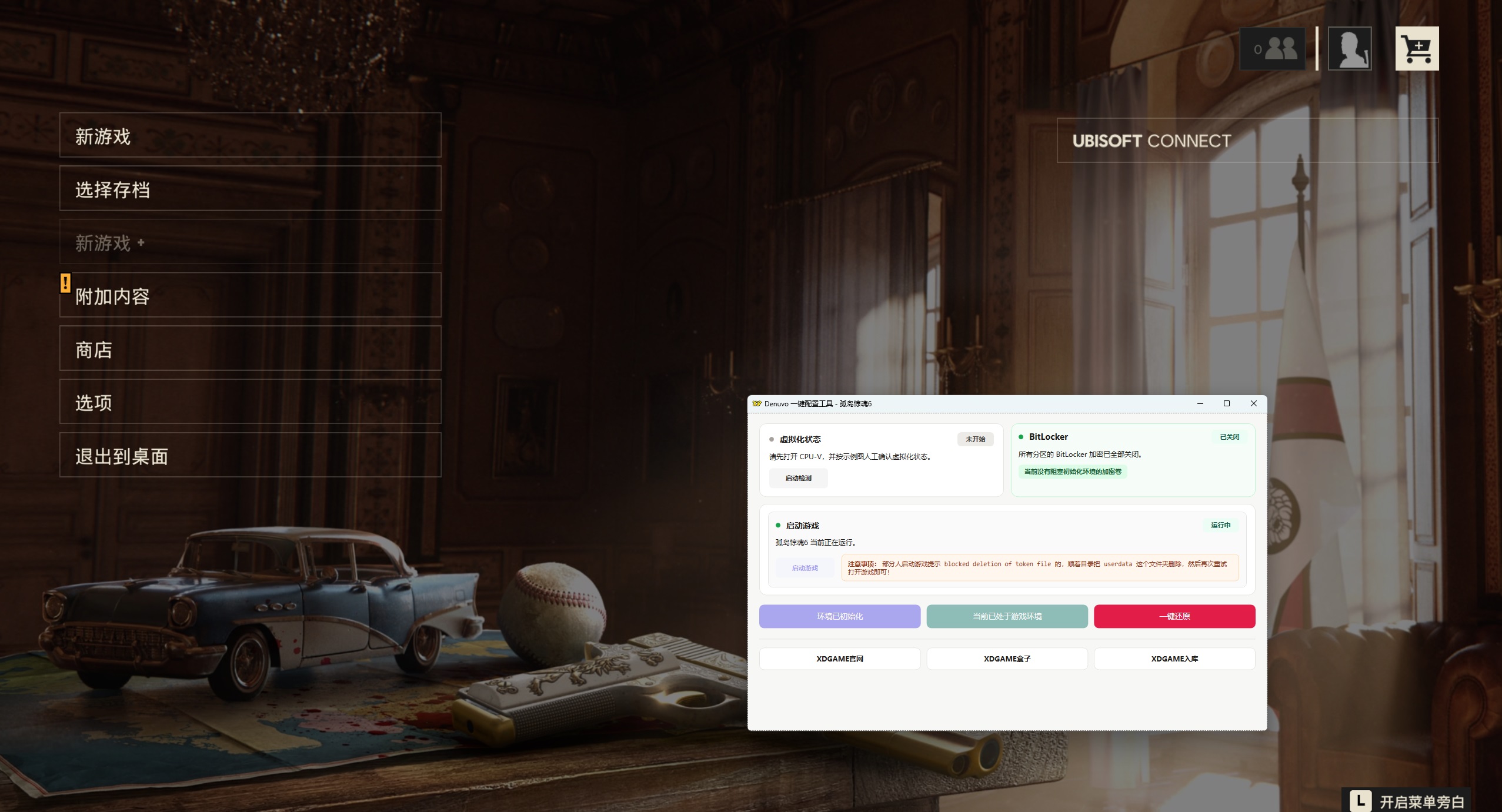 图片[6]-《孤岛惊魂6》中文版-资源项目网