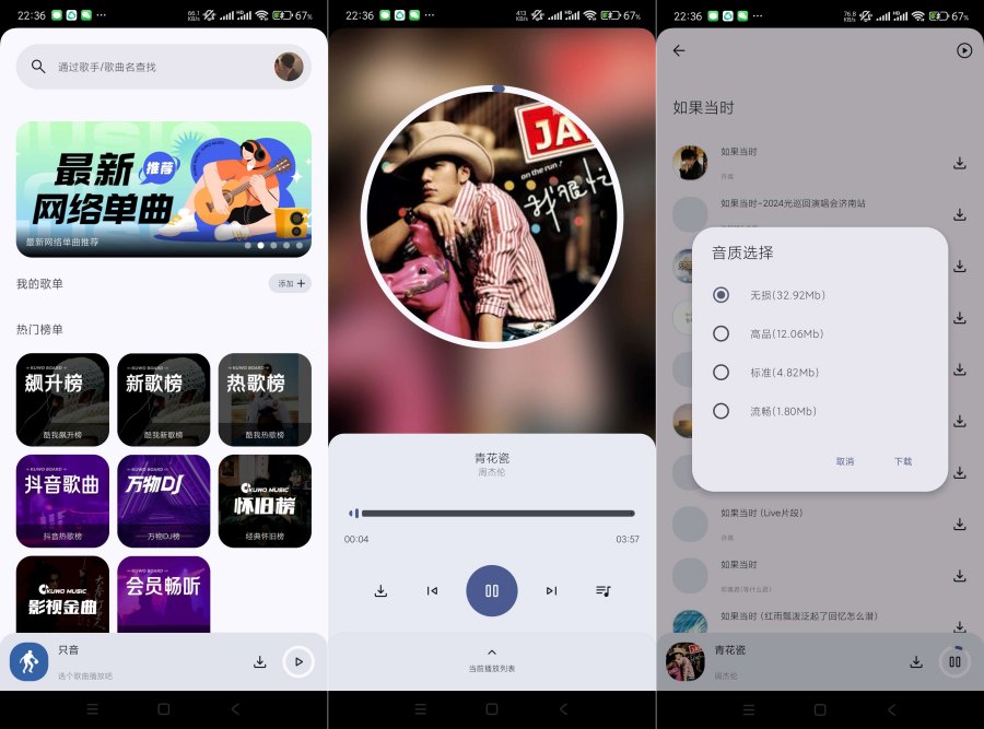只音1.2.0可听可下无损安卓版!无广会员版!-资源项目网