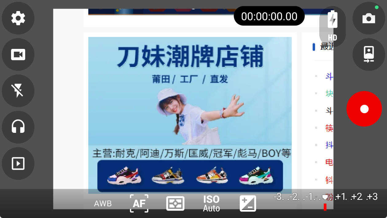 安卓专业摄像机Cinema FV-5 v2.2.2-资源项目网