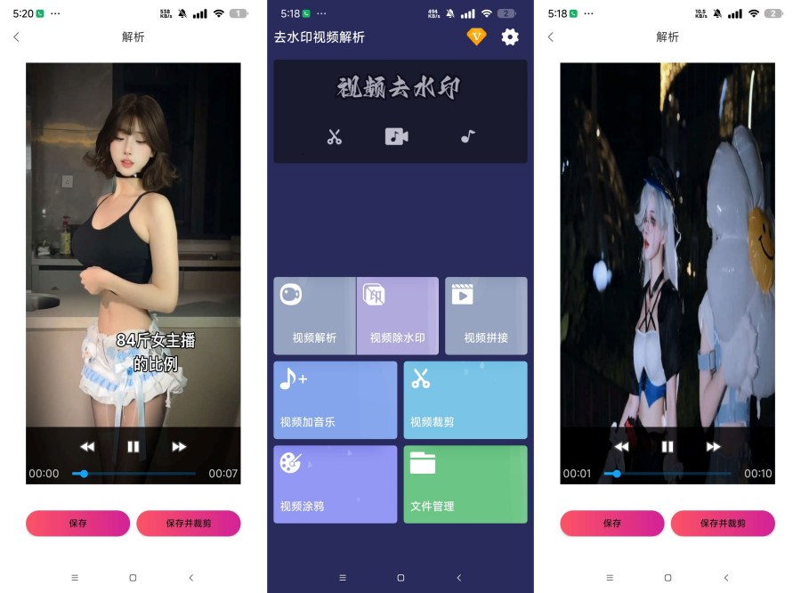 去水印视频解析1.1.26短视频去水印 视频去水印-资源项目网