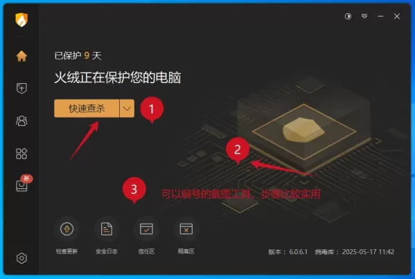 ScreenCapture是一款功能强大的屏幕捕捉工具,用户可以使用它来捕获屏幕上的任何内容,包括整个屏幕、特定窗口或自定义区域。--第13张图片 ScreenCapture是一款功能强大的屏幕捕捉工具,用户可以使用它来捕获屏幕上的任何内容,包括整个屏幕、特定窗口或自定义区域。--第13张图片