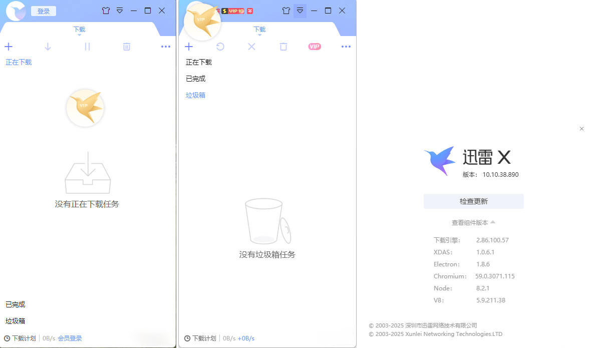 迅雷ThunderX 10.10.38.890 绿色精简版-资源项目网