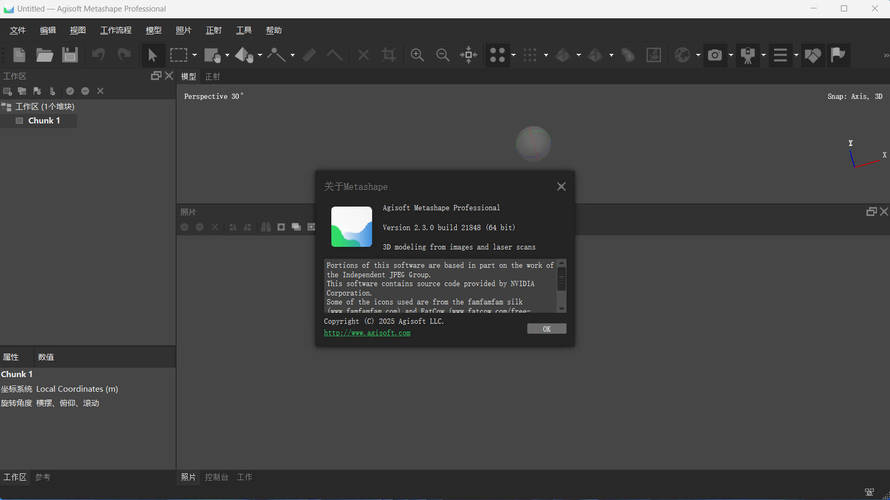 3D建模Agisoft Metashape v2.3.0.21848便携版-资源项目网