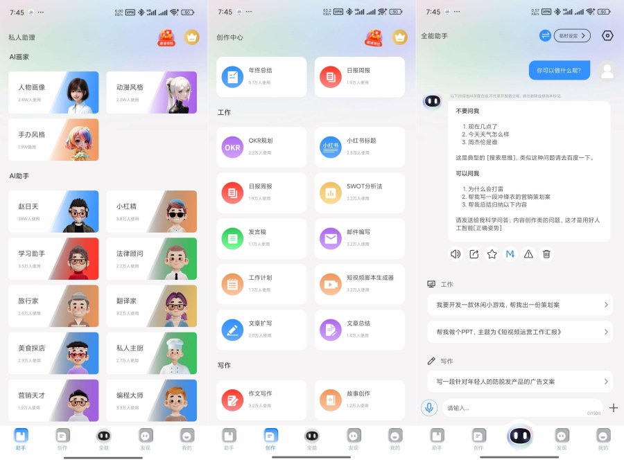 AI智能写作绘画AI编程创作 哄媳妇解锁会员-资源项目网
