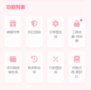 闲鱼转转交易猫客服台源码
立即获取,提升您的在线交易体验-资源项目网