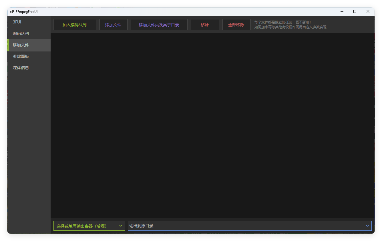 FFmpegFreeUI v0.6单文件版-资源项目网
