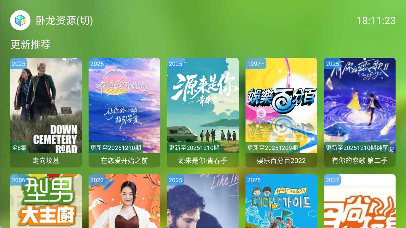 安卓FongMi影视TV v4.9.9 基于TvBox无广告-资源项目网