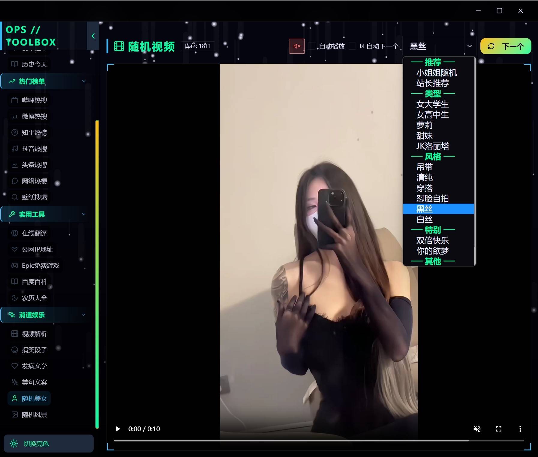 摸鱼小能手-抠脚工具箱-随机美女-实用工具等-资源项目网