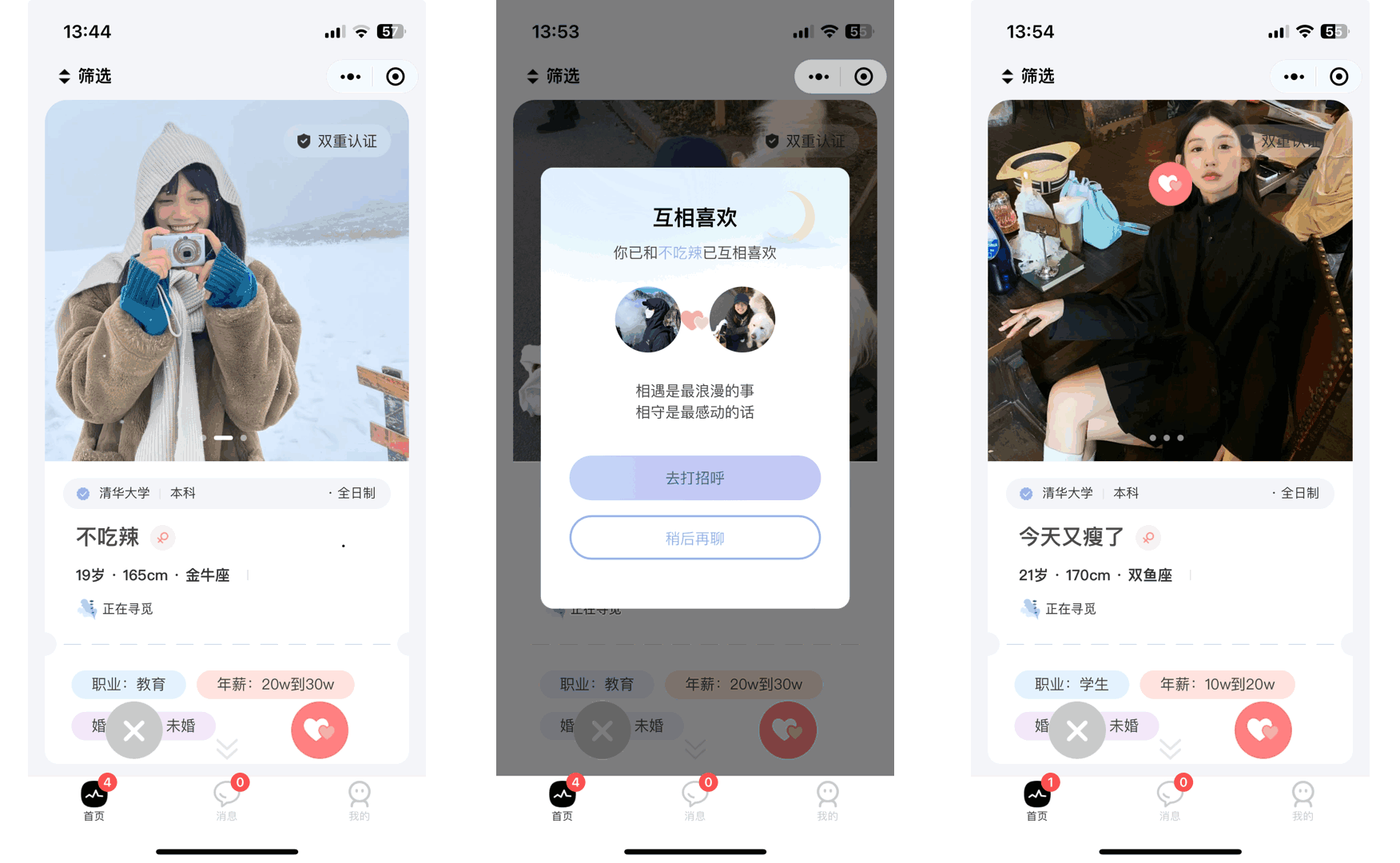 仿青藤之恋社交交友软件系统源码 即时通讯 聊天 微信小程序 App H5三端通用-资源项目网