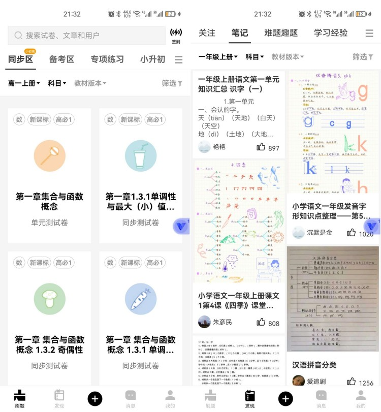 疯狂刷题v1.9.25解锁下载限制-资源项目网