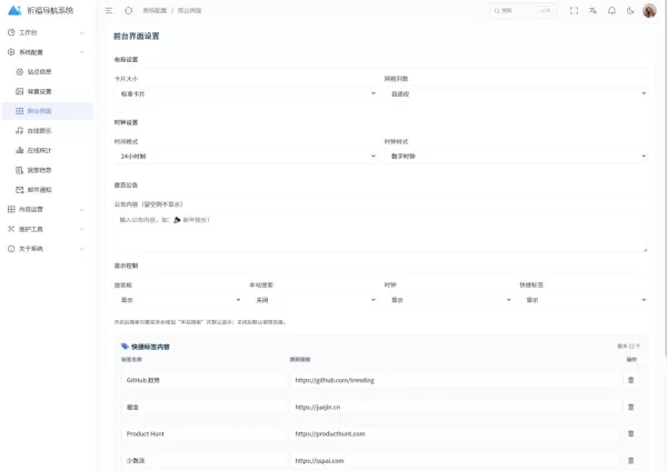 祈福导航系统源码V1.8 修复Bug版本-第18张图片 祈福导航系统源码V1.8 修复Bug版本-第18张图片