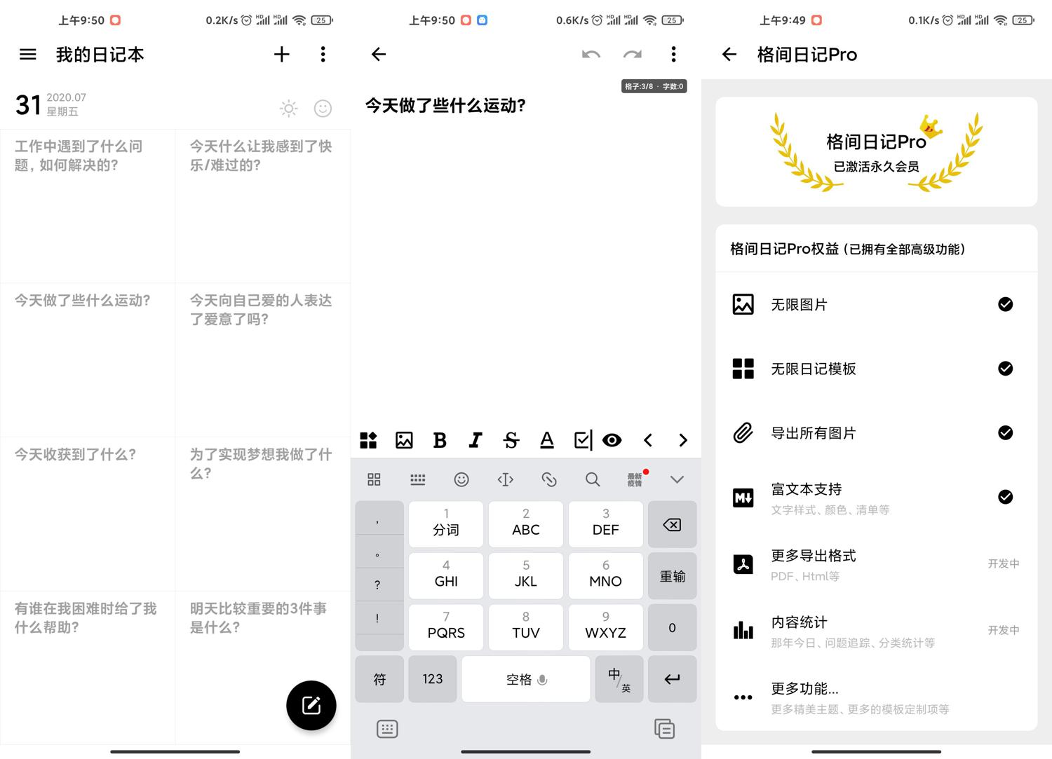 安卓格间日记v1.22.5高级版-资源项目网