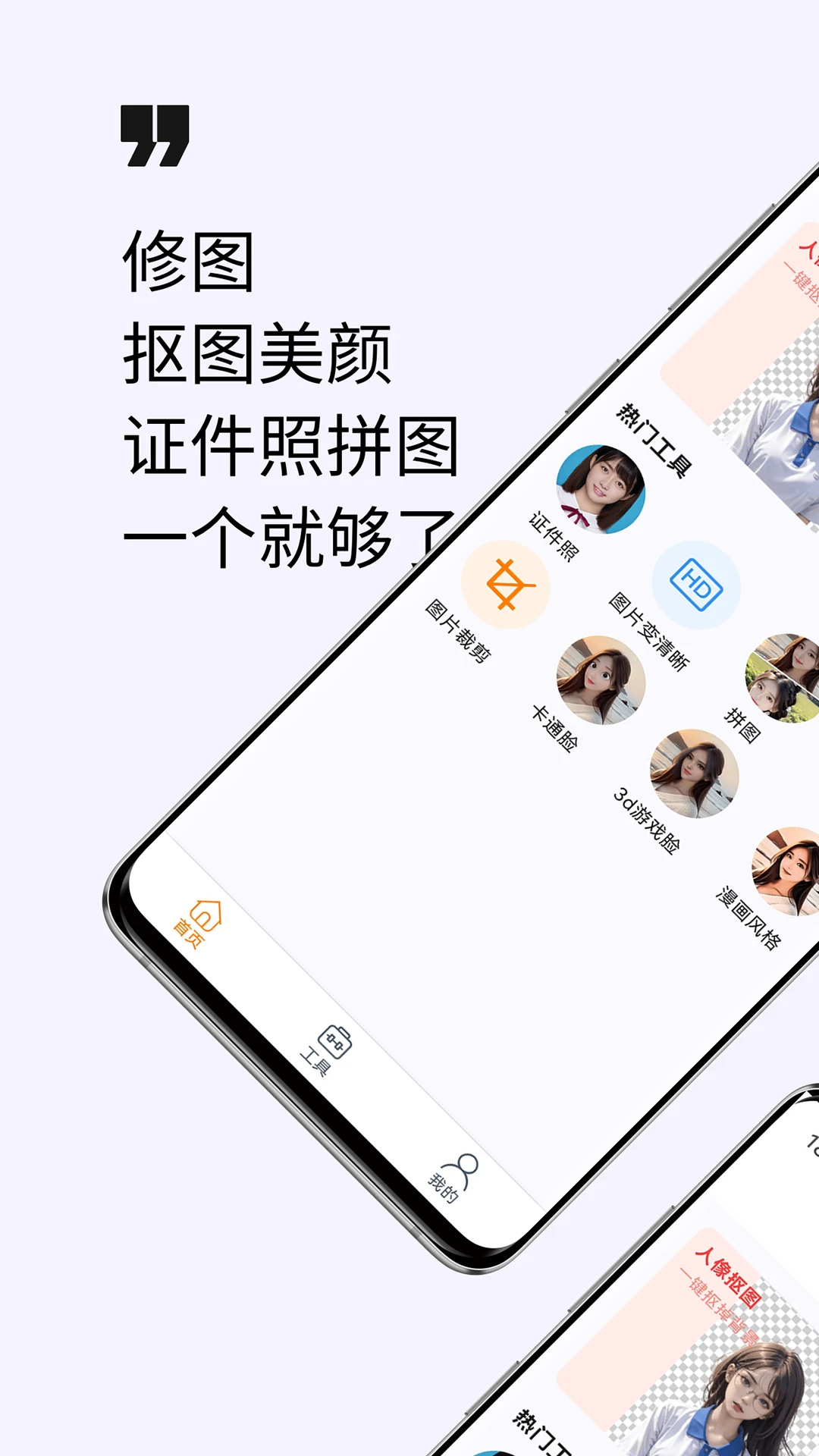 解锁BeautyPlus v7.38.0高级美颜相机修图编辑功能-资源项目网