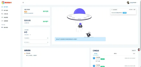 2026最新易支付开源模板前台+用户中心+后台三合一-第19张图片