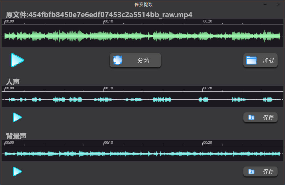 AI人声分离Soundify Vocal Remover v1.2.8便携版-资源项目网