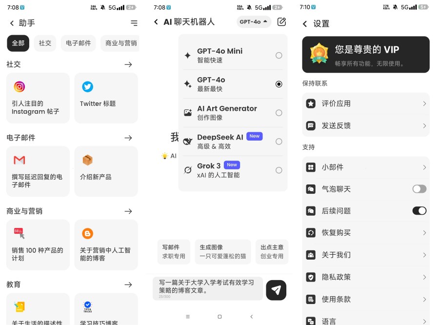 ChatAI高级版35.0.2-资源项目网