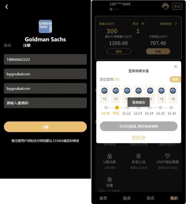 Fidelity充电桩投资理财系统源码-前端uniapp纯源码+后端PHP