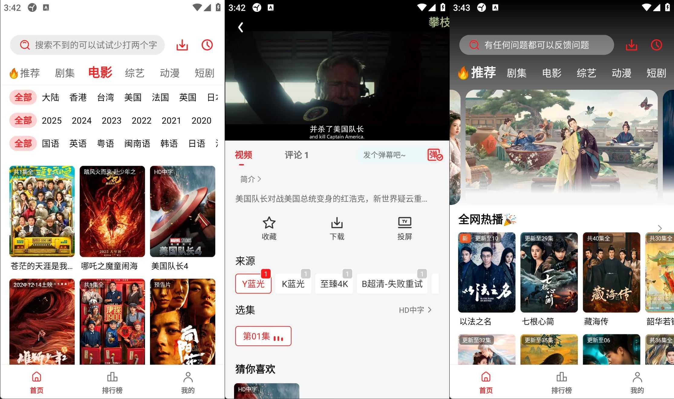 安卓新橘汁视频影院v3.0.1.9去广告全新纯净版-资源项目网